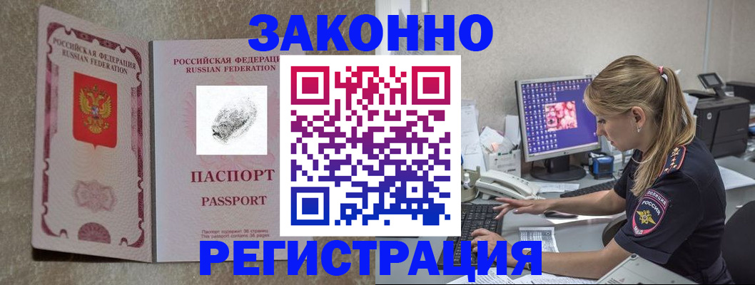 временная регистрация собственник в Дагестанских Огнях