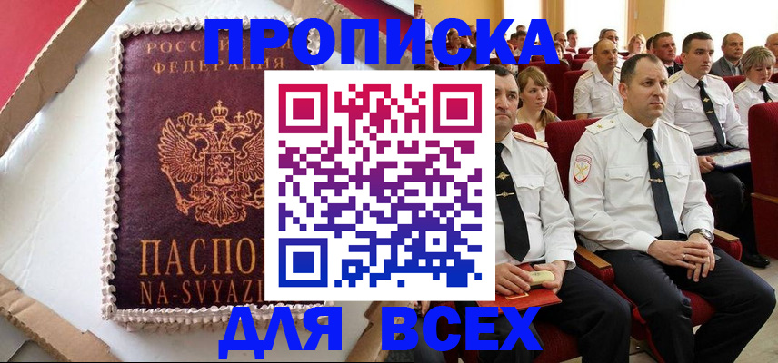 прописка ребенка в Дагестанских Огнях