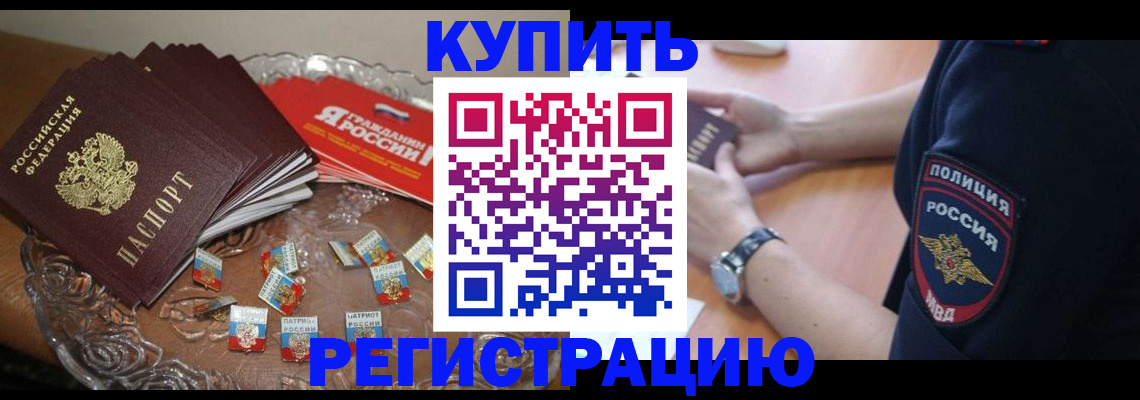 временная регистрация надежно в Дагестанских Огнях