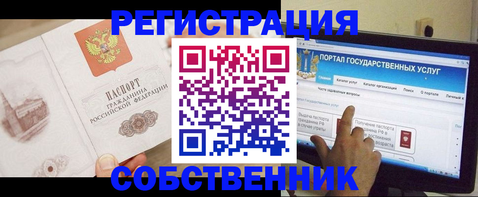 прописка в Дагестанских Огнях