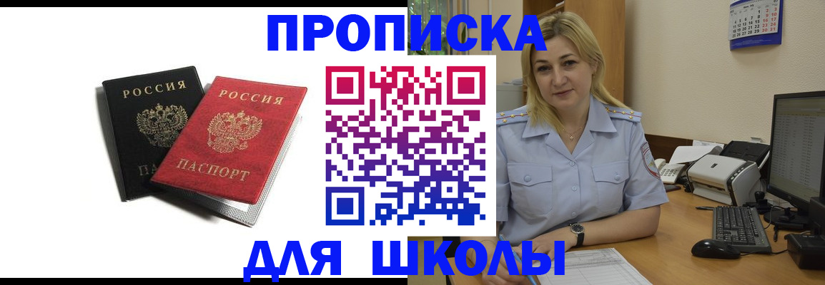 временная регистрация собственник в Дагестанских Огнях