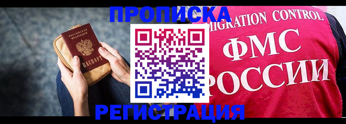 прописка гарантия в Дагестанских Огнях